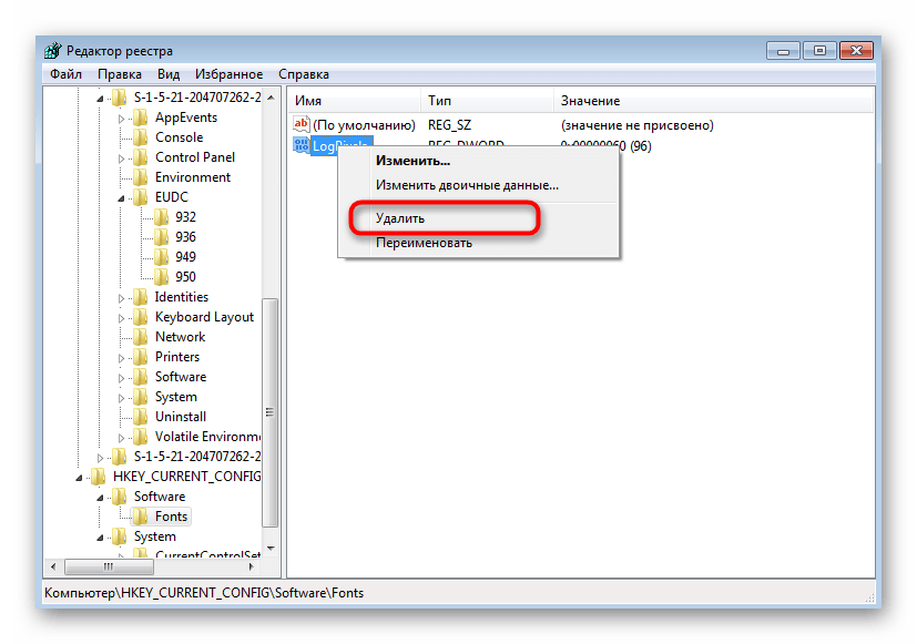 Удаление остаточных файлов программы uTorrent в Windows 7 через редактор реестра