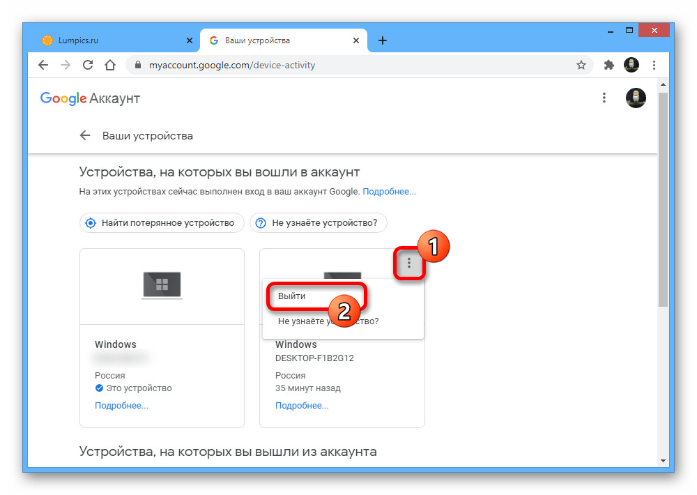 Как выйти из гугла. Выйти с аккаунта гугл. Как выйти из аккаунта. Как выйти с аккаунта Google. Выйти из аккаунта Google на компьютере.