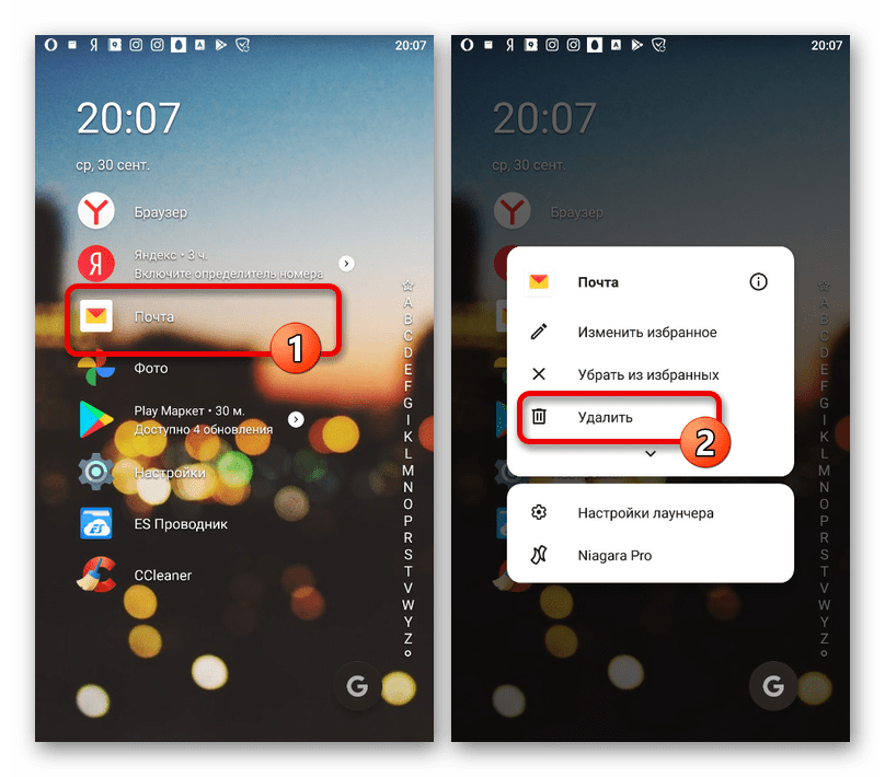 Удаление Яндекс.Почты с помощью контекстного меню на Android