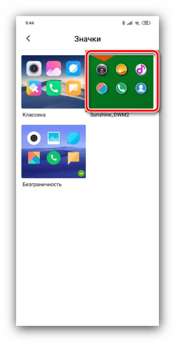 Указать тему для изменения иконок на Android Xiaomi посредством системных средств