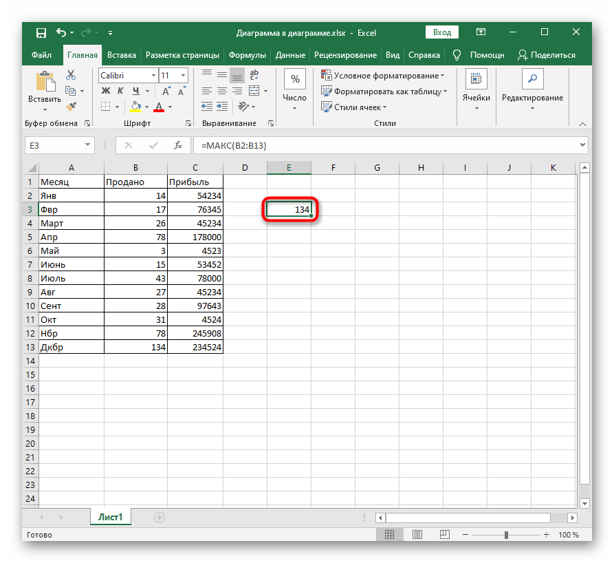 Успешная ручная вставка функции в Excel