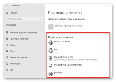 Как отключить обновления принтера hp