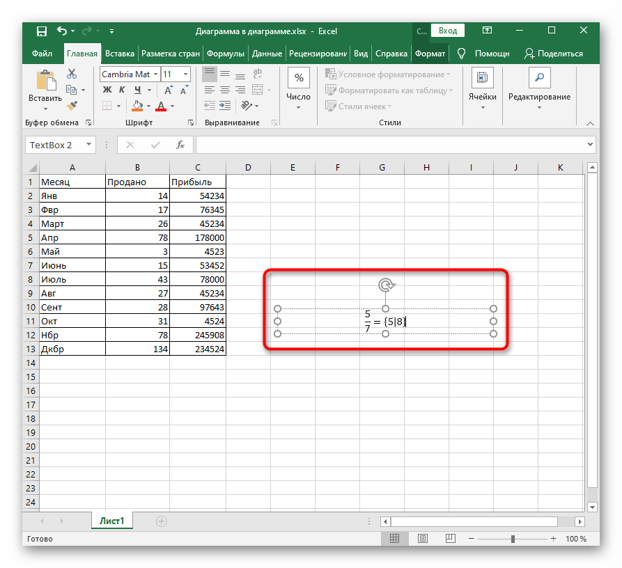 Успешное создание математической формулы в Excel