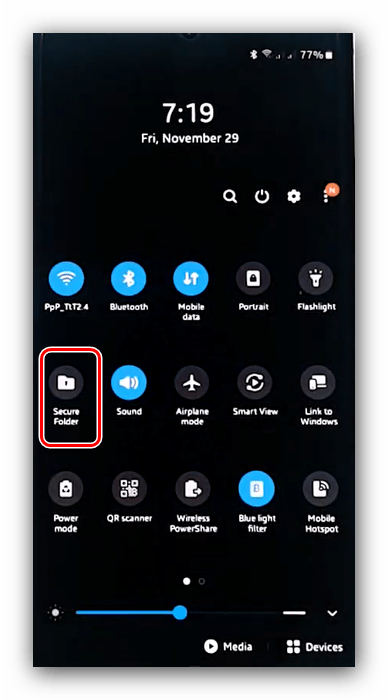Вариант открытия из шторки для скрытия приложений на Андроиде Samsung посредством Secure Folder