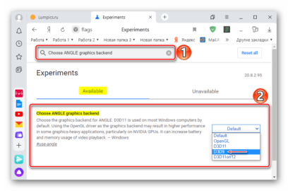 Webgl как включить в yandex браузере