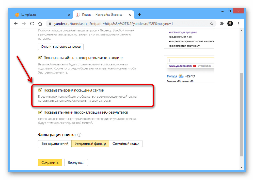 Параметры поиска. Параметры поиска Яндекс. Настройки поиска Яндекс. Настроить поиск. Настройка результатов поиска.