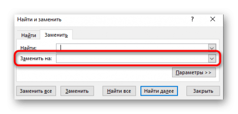 Вставить пробел между символами в эксель