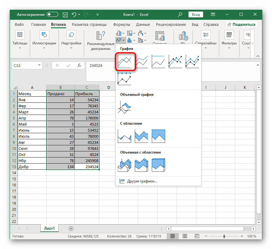 Выбор диаграммы из списка для добавления ее в таблицу Excel