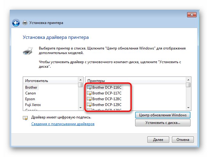 Выбор драйвера для принтера при его установке через Windows 7