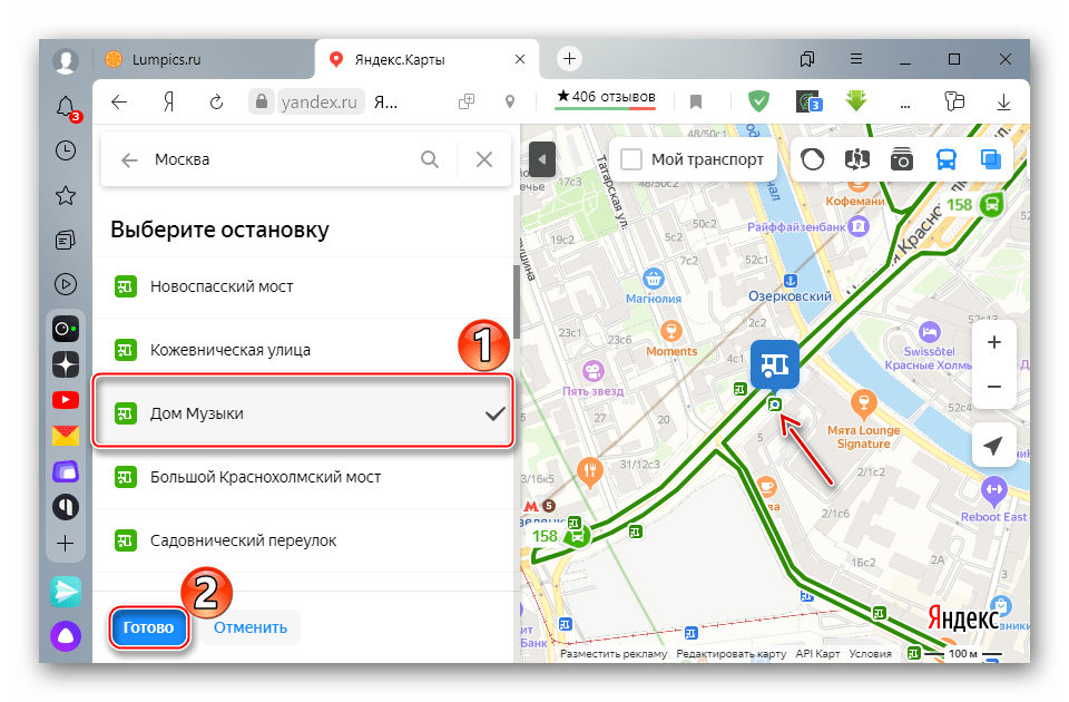 Выбор другой остановки в Яндекс Картах