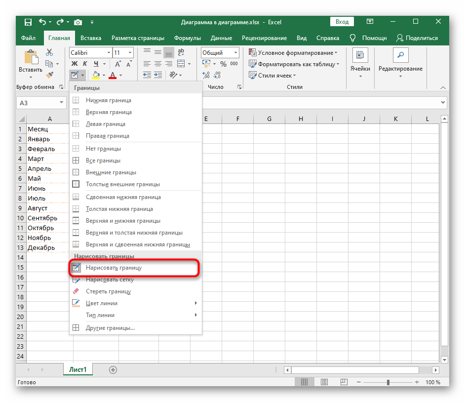Выбор инструмента для ручного рисования границ таблицы в программе Excel