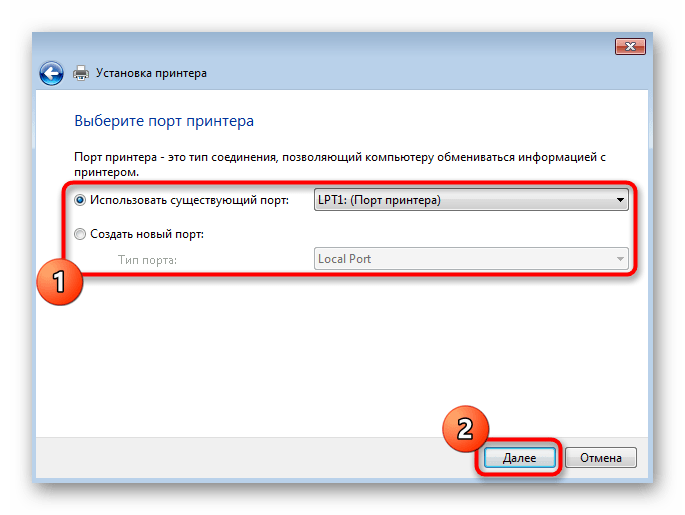 Выбор порта для подключения принтера при его установке в Windows 7
