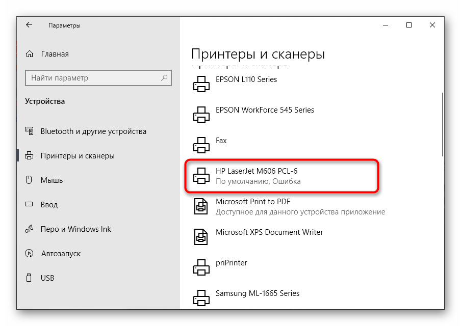 Выбор принтера для снятия задачи печати через Параметры в Windows 10