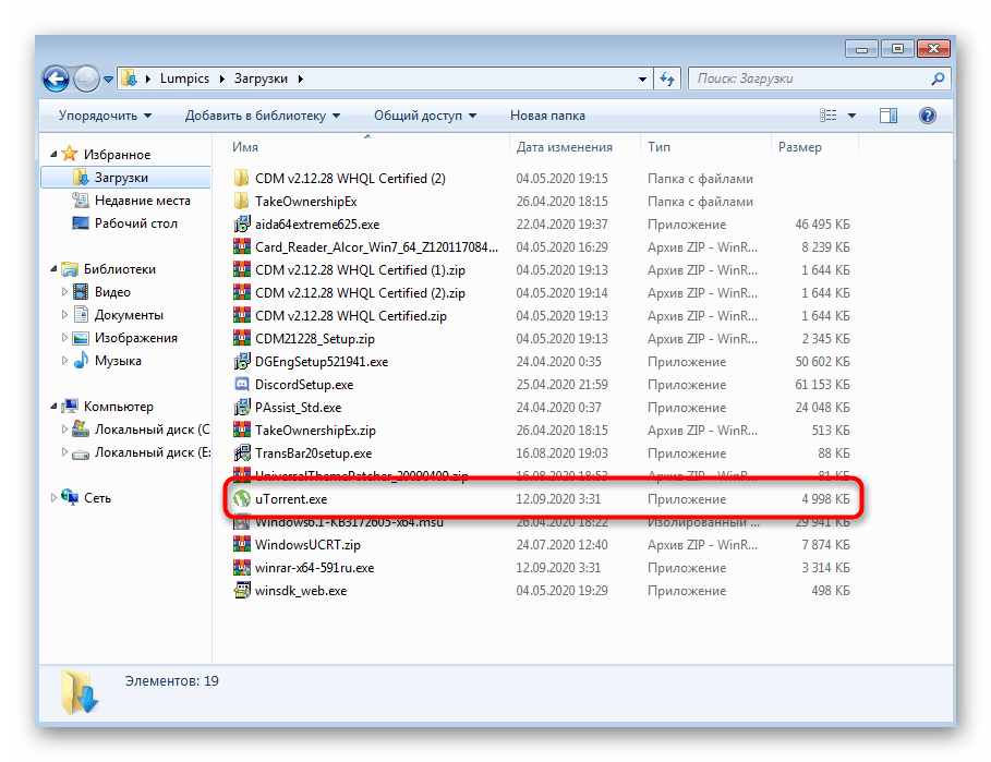 Выбор программы uTorrent в Windows 7 для открытия через архиватор