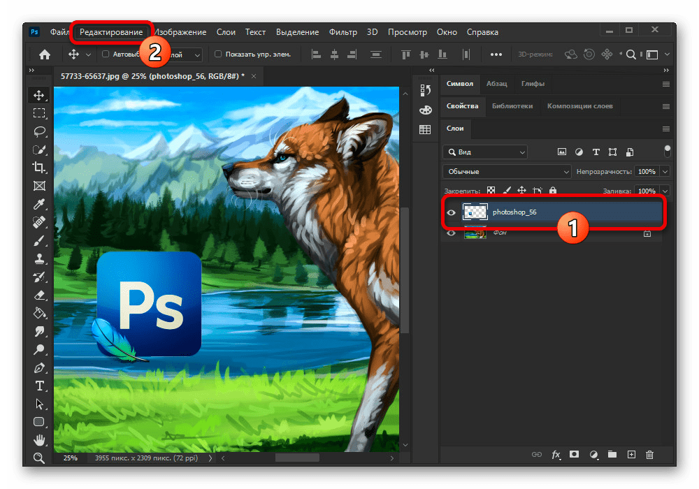 Выбор слоя и переход в меню Редактирование в Adobe Photoshop