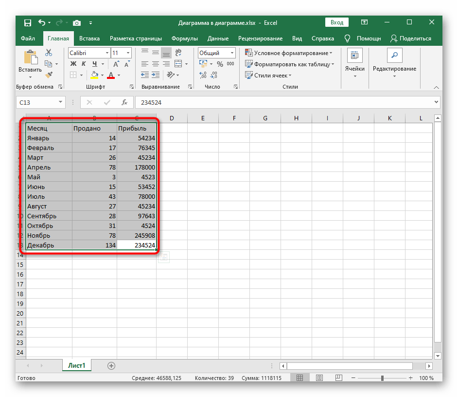 Выбор таблицы для создания ее границ при помощи шаблонов в Excel