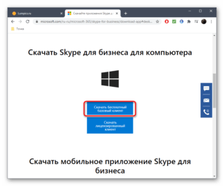 Skype какое программное обеспечение открытое свободное