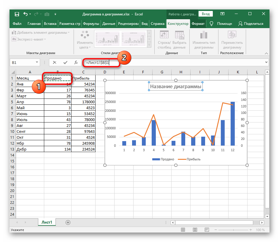 Диаграмма в эксель как сделать. Построение гистограммы в Microsoft Exel. Как сделать диаграмму в экселе. Как построить диаграмму в экселе. Как сделать диаграмму в Exel.