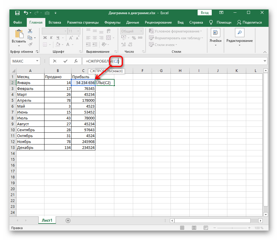 Выбор ячейки для вставки в формулу удаления лишних пробелов между цифрами в Excel