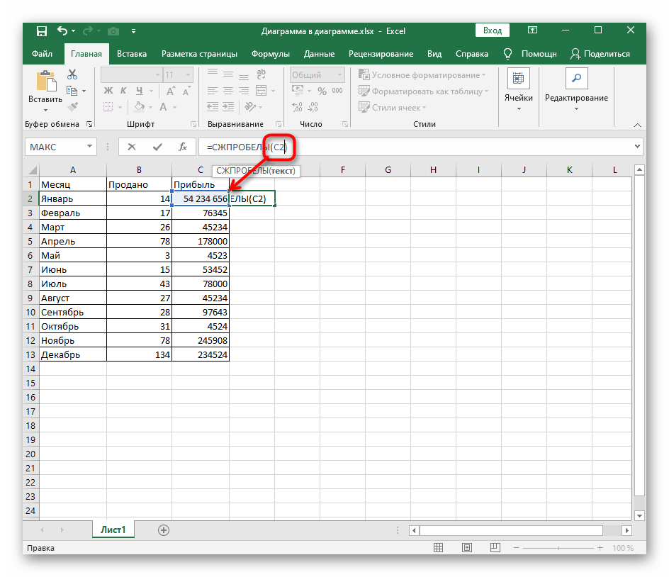 Убрать все символы кроме цифр excel