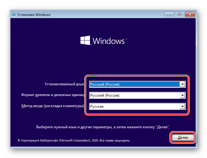 Выбор языка и нажатие кнопки Далее в окне установки Windows 10