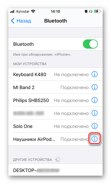 Выбрать параметры AirPods в настройках на iPhone