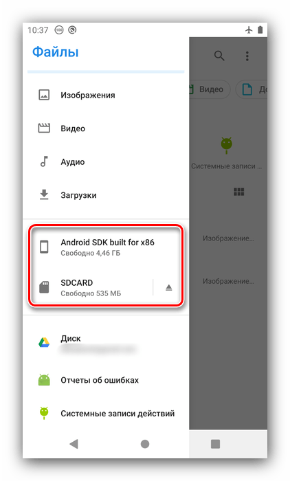 Выбрать в файлоом менеджере накопитель для осмотра папок с изображениями на Android