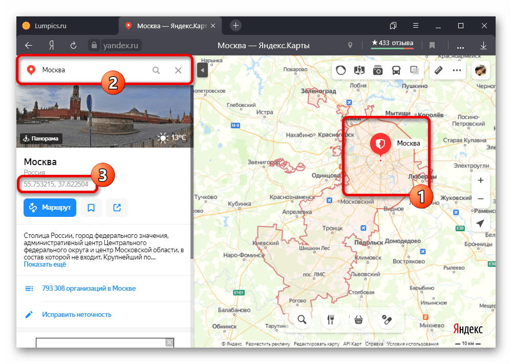 Вычисление координат населенного пункта на веб-сайте Яндекс.Карт