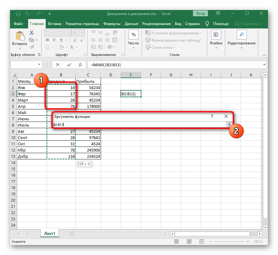 Выделение аргументов для быстрой вставки функции в Excel