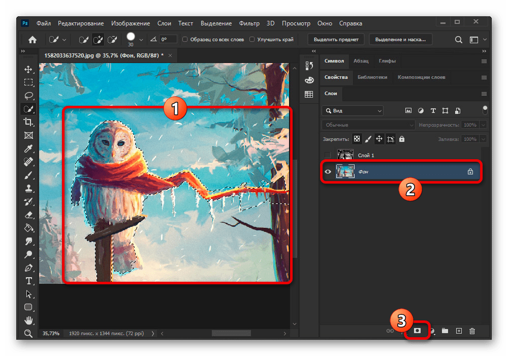 Выделение объекта с помощью уровней в Adobe Photoshop