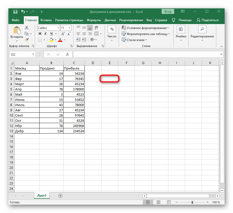 Выделение ячейки для использования инструмента вставки функции в Excel