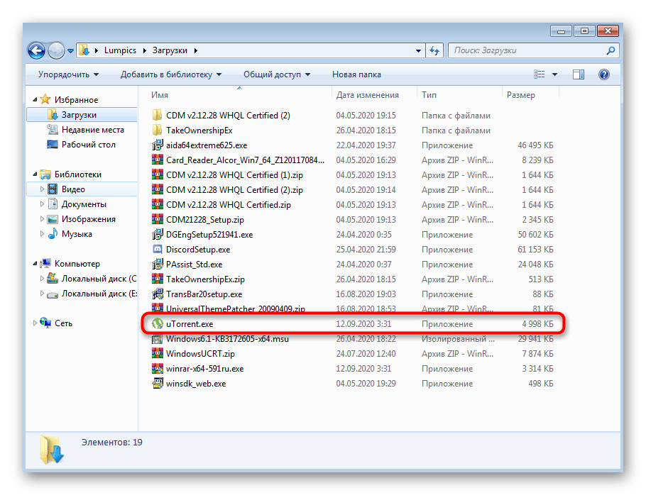 Вызов контекстного меню uTorrent в Windows 7 для решения проблем с установкой программы
