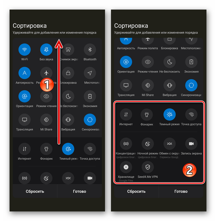 Xiaomi MIUI панель быстрого доступа - просмотр неактивированных в шторке ярлыков