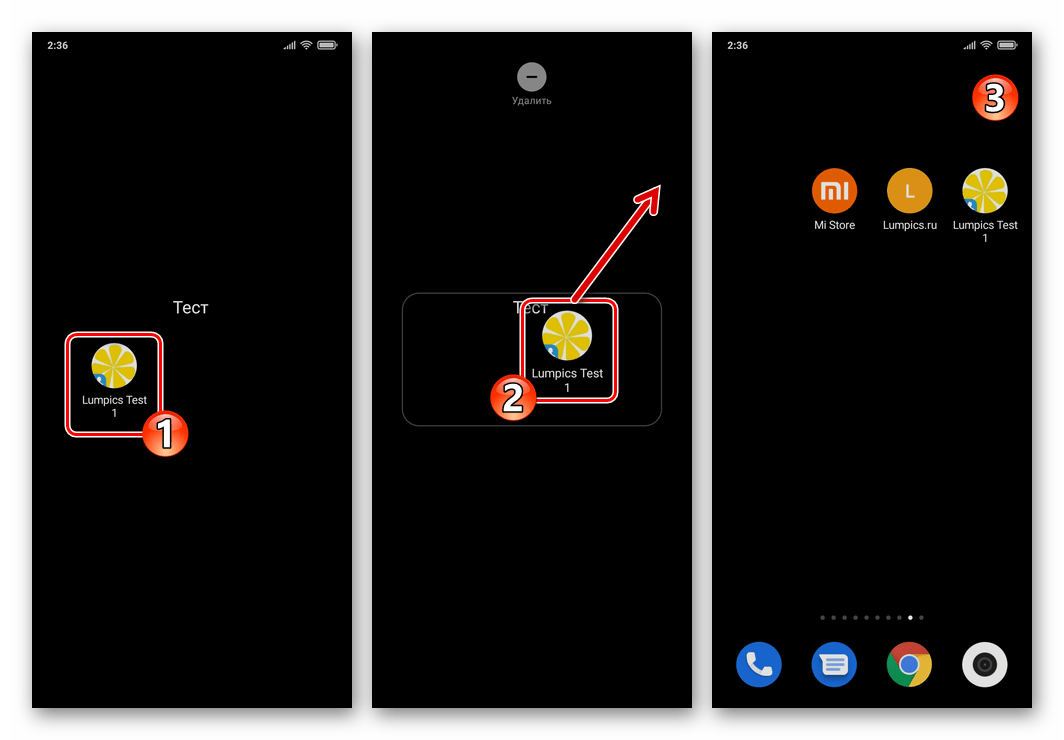 Xiaomi MIUI удаление папки для ярлыков с рабочего стола смартфона