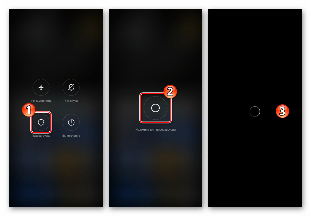 Xiaomi Перезагрузка смартфона из меню кнопки питания
