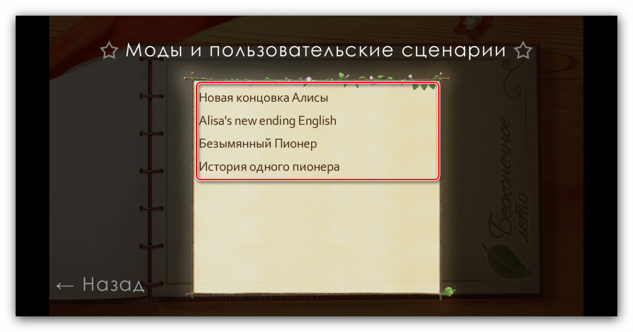 Как установить мод на андроид