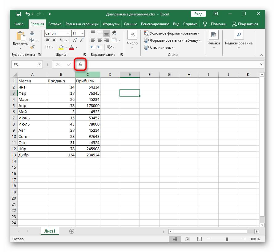 Запуск окна для быстрой вставки функции в Excel