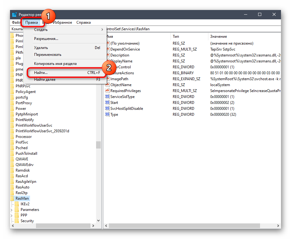 Запуск поиска по реестру для очистки остаточных файлов uTorrent на Windows 10