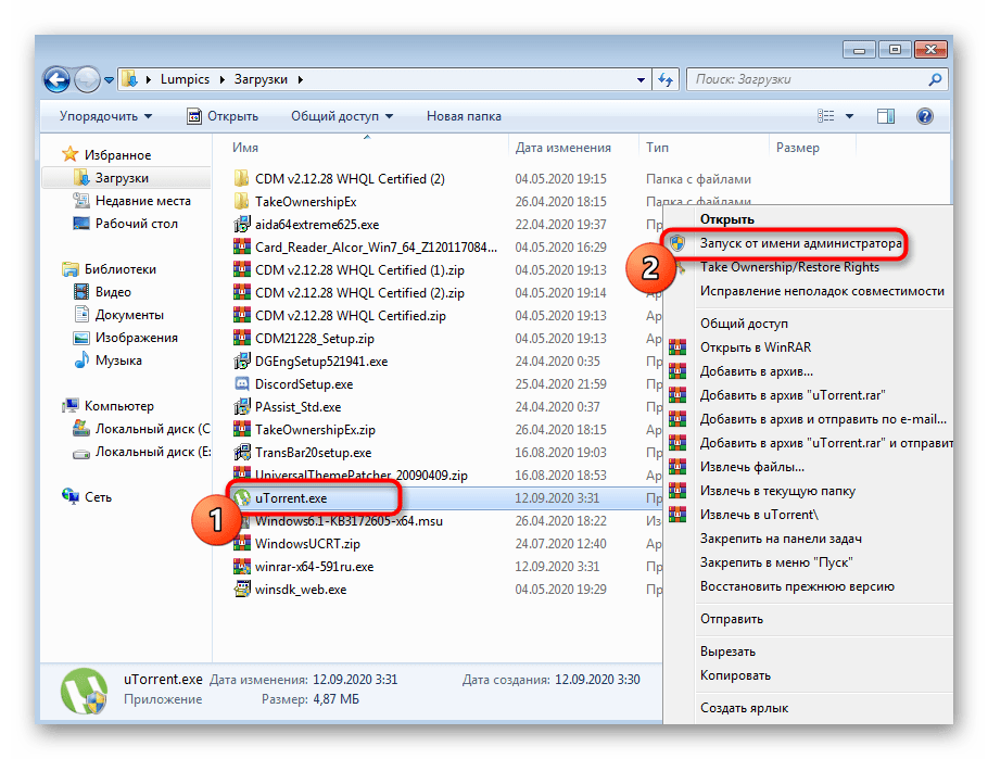Запуск uTorrent в Windows 7 от имени администратора для решения проблем с установкой