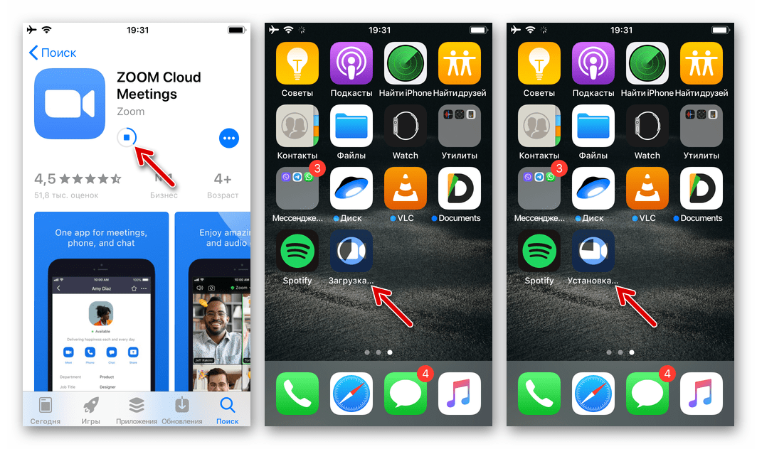Установка приложений на iphone. Зум на айфоне. Зум иконка приложения. Как установить зум на телефон. Как установить Zoom на телефон андроид.