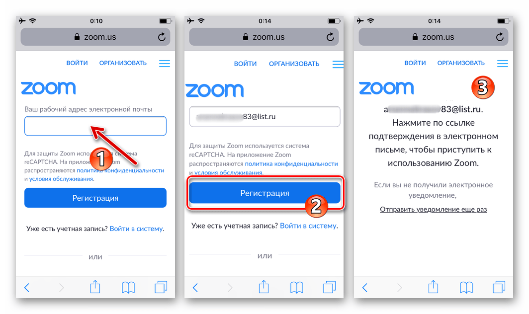 Zoom на iPhone ввод регистрируемой в системе электронной почты на официальном сайте сервиса