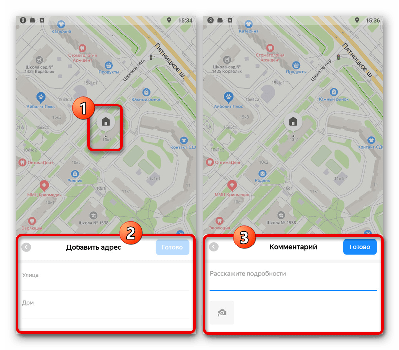 Добавление деталей об объекте в приложении Яндекс.Карты