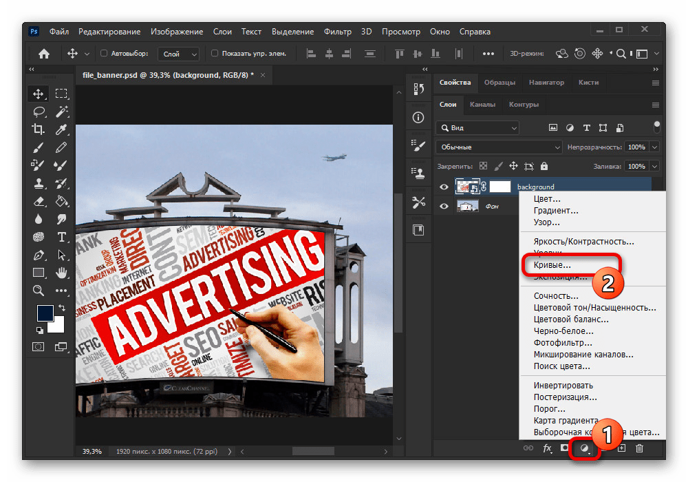 Добавление корректирующего слоя для мокапа в Adobe Photoshop