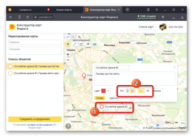 Как поставить метку на яндекс карте на компьютере