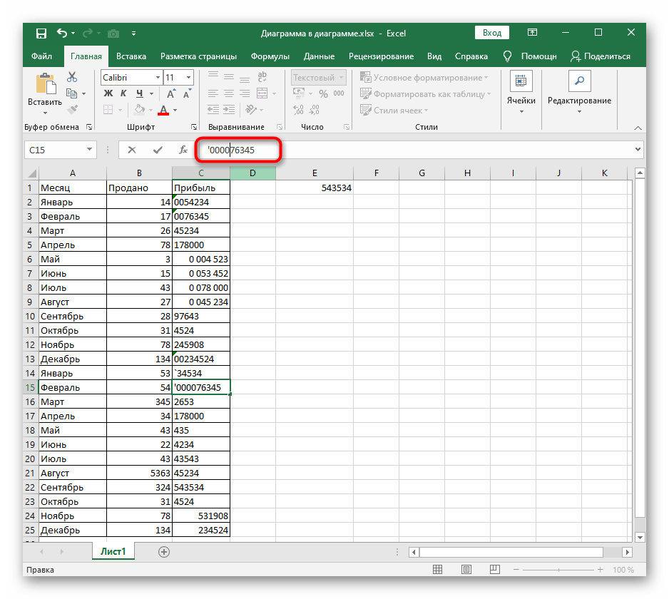 Добавление нулей перед числом в ячейке после быстрого изменения ее формата в Excel