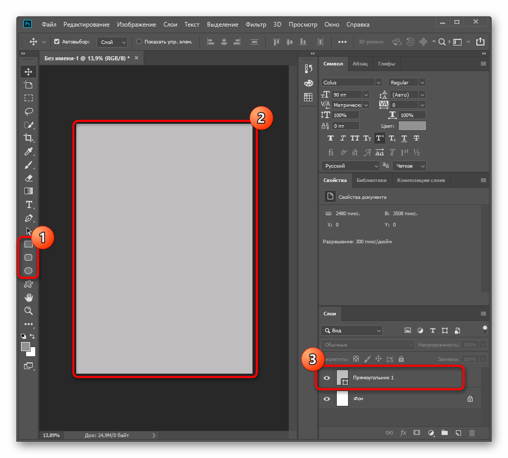 Добавление первой базовой фигуры для создания постера по фотографии в Adobe Photoshop
