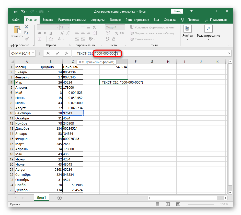 Добавление правила записи для формулы при добавлении нулей перед числами в Excel
