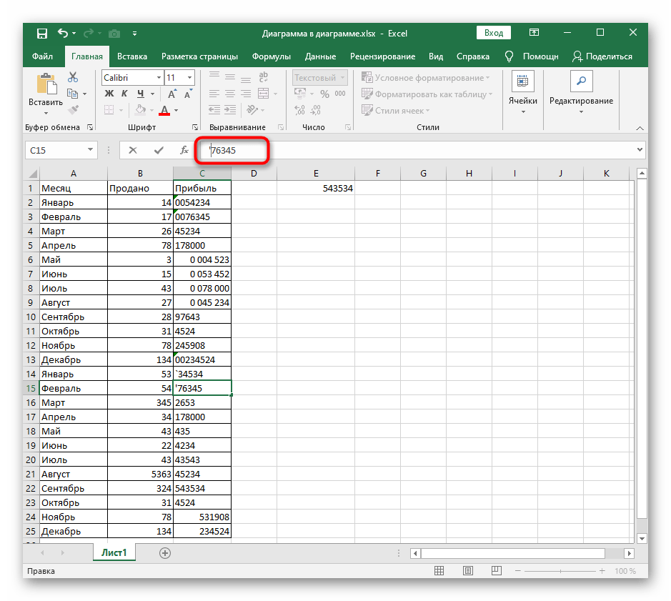 Добавление знака форматирования в текстовый формат для добавления нулей перед числами в Excel