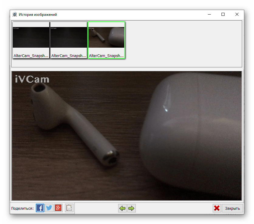 Инструменты для работы со снимками экрана с камеры в программе AlterCam для ПК