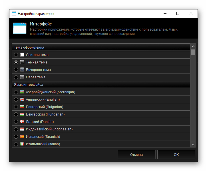 Интерфейс настройки параметров в программе Kerish Doctor 2020 для Windows